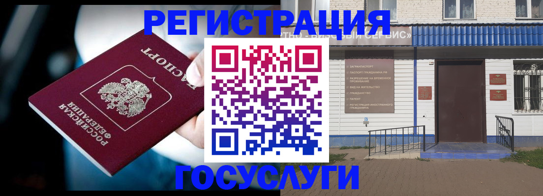 прописка штамп в Вязниках