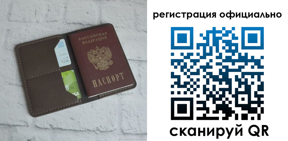 временная регистрация для школы в Вязниках