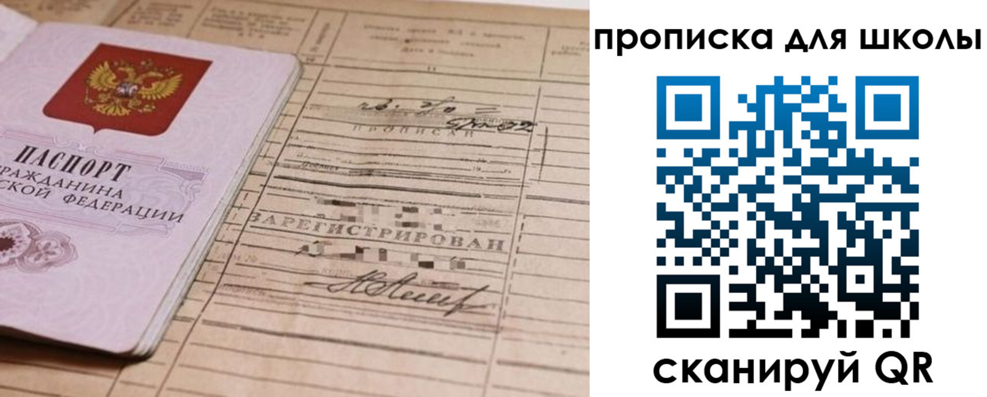прописка поиск в Вязниках