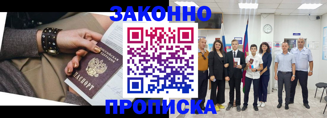 временная регистрация купить в Вязниках