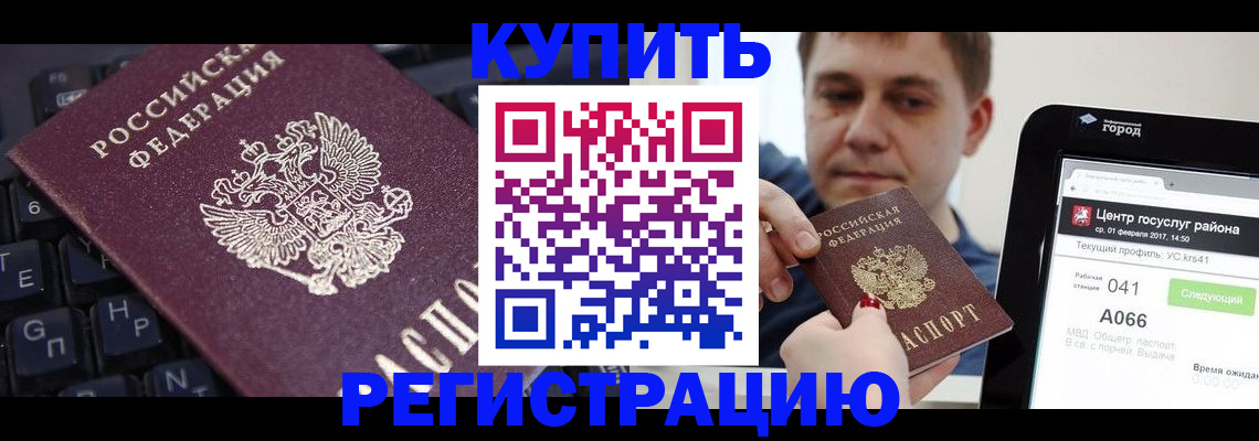 прописка в квартире в Вязниках