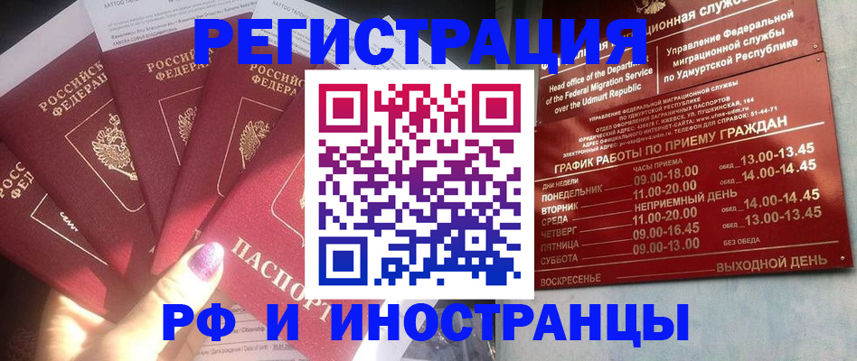 временная регистрация законно в Вязниках